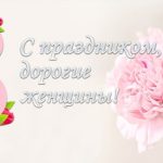 Севастополь: Международный женский день