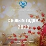 Севастополь: С Новым годом!