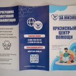 Симферополь: Социальная реклама