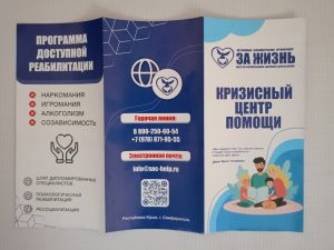Симферополь