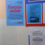 Симферополь: Беседа в УФСИН